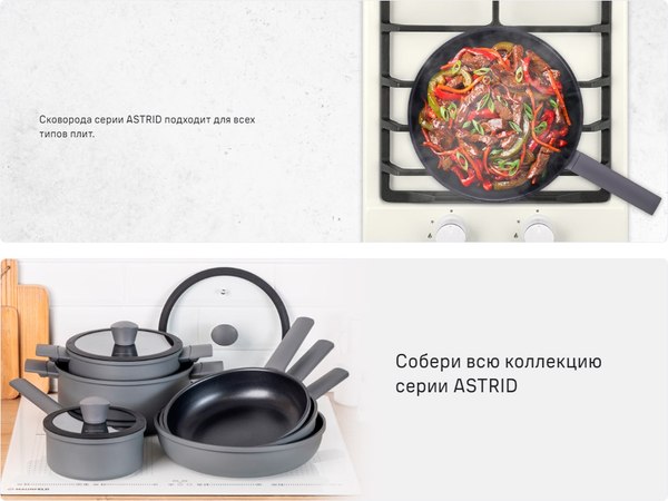 Сковорода Maunfeld Astrid MF28ASTR1DF