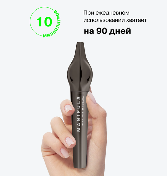 Тушь для ресниц Influence Beauty Manipula тон 01