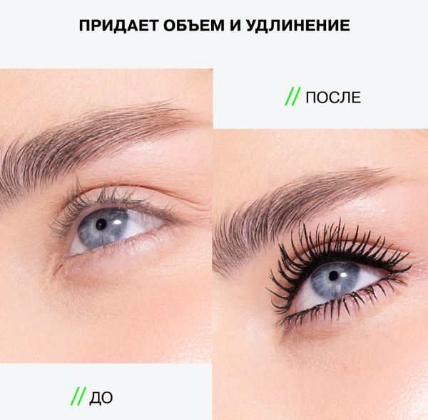 Тушь для ресниц Influence Beauty Manipula тон 01