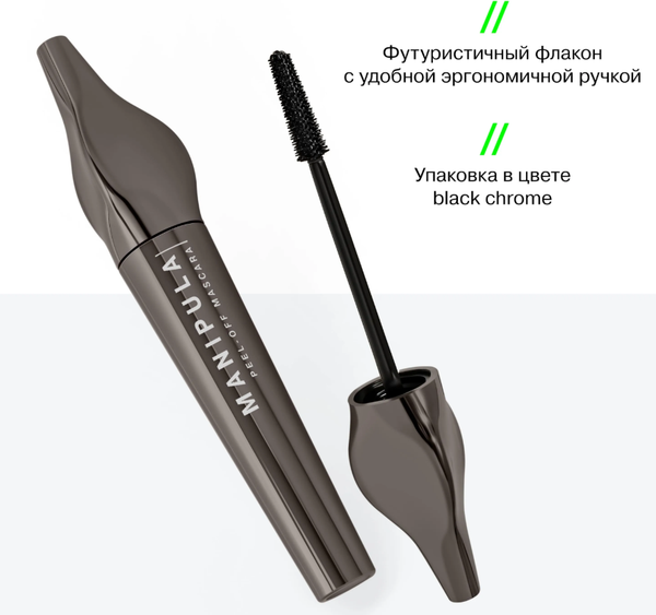 Тушь для ресниц Influence Beauty Manipula тон 01