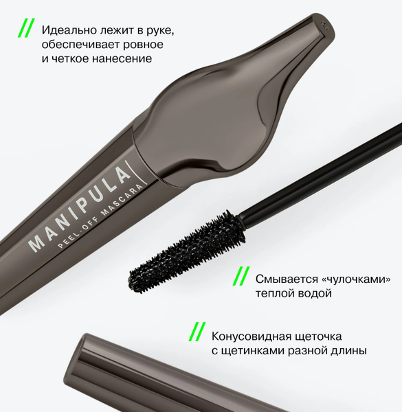Тушь для ресниц Influence Beauty Manipula тон 01
