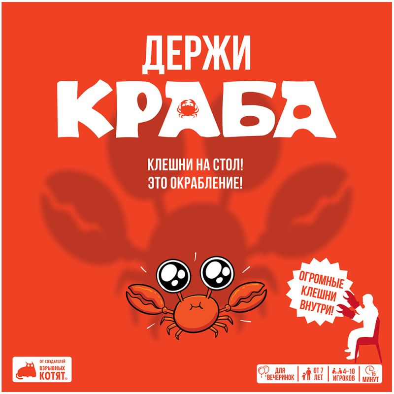 Настольная игра Мир Хобби Держи краба / 915994 — фото 2