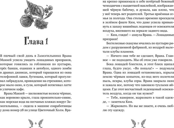 Книга Махаон Добро пожаловать в город мертвых! Твердая обложка  (Карсионе Эйблис)