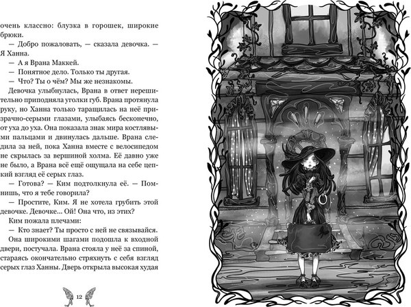 Книга Махаон Добро пожаловать в город мертвых! Твердая обложка  (Карсионе Эйблис)