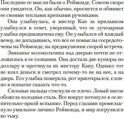 Книга Азбука Кровавая работа, мягкая обложка (Коннелли Майкл)