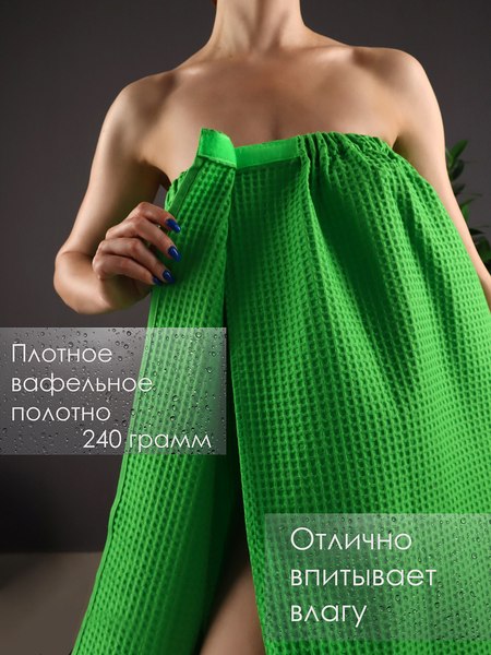Накидка для бани Текстильный городок 75x150 П2070 (зеленый)