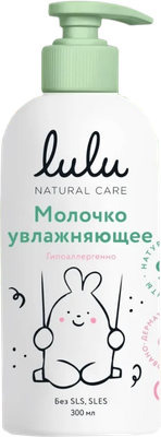 Молочко для тела детское Lulu Увлажняющее / 9103001 (300мл) - 