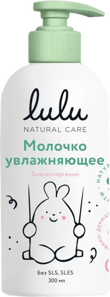 Молочко для тела детское Lulu Увлажняющее / 9103001 (300мл)