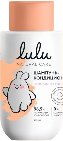 Шампунь-кондиционер детский Lulu 9103004