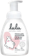 Гель для тела детский Lulu Для интимной гигиены девочек / 9103002 - 