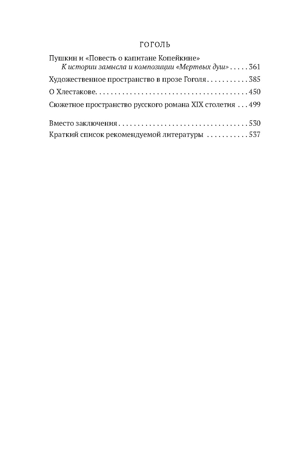 Нехудожественная книга Азбука В школе поэтического слова, мягкая обложка (Лотман Юрий) — фото 3