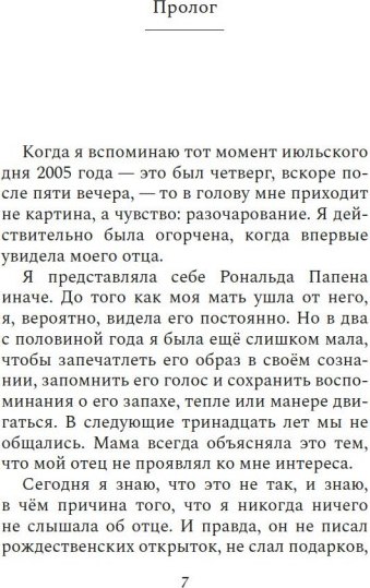 Книга Азбука Человек маркизы, твердая обложка (Вайлер Ян)