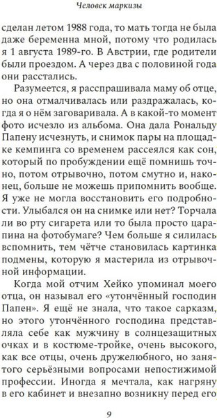Книга Азбука Человек маркизы, твердая обложка (Вайлер Ян)