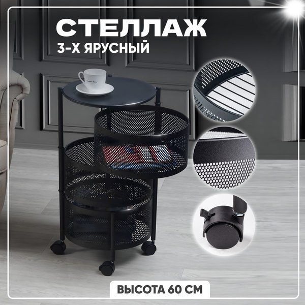 Этажерка Solmax&Home VD56797 (черный)