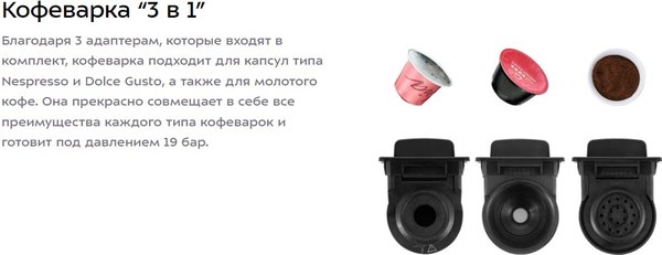 Капсульная кофеварка Kitfort КТ-7467