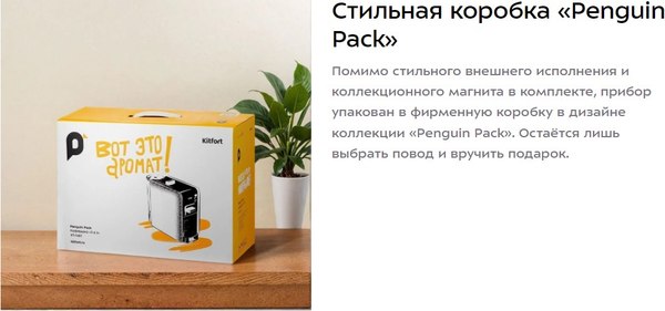 Капсульная кофеварка Kitfort КТ-7467