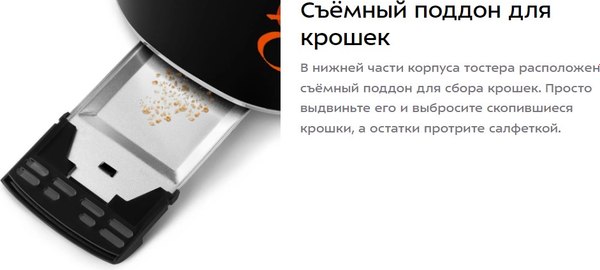 Тостер Kitfort КТ-6464