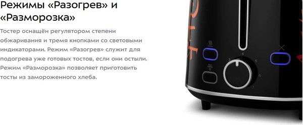 Тостер Kitfort КТ-6464