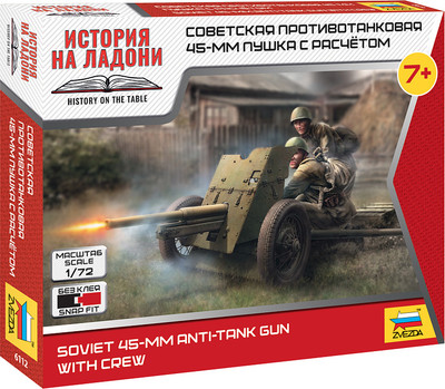 Сборная модель Звезда Советская 45-мм пушка / 6112 -