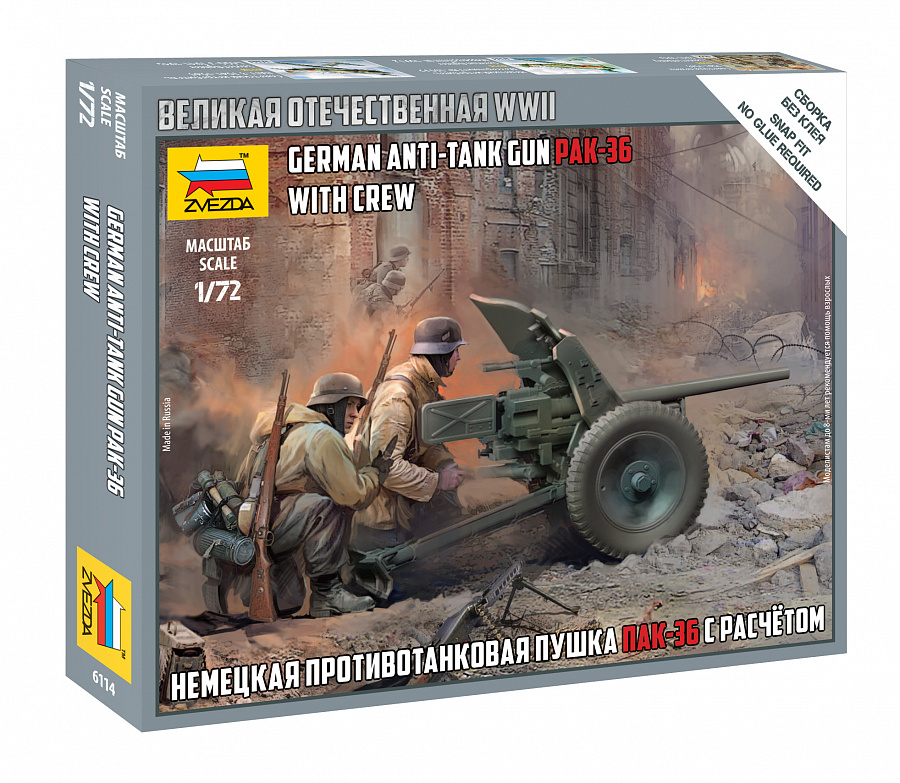 Сборная модель Звезда Немецкая пушка ПАК-36 / 6114