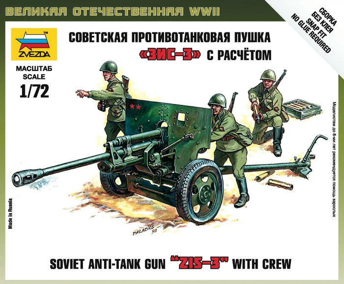 Сборная модель Звезда Советская противотанковая пушка ЗИС-3 / 6253 — фото 2