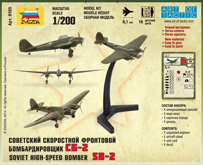 Сборная модель Звезда Советский самолёт СБ-2 / 6185 — фото 6