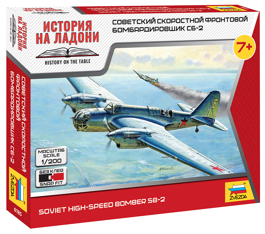 Сборная модель Звезда Советский самолёт СБ-2 / 6185 — фото 5