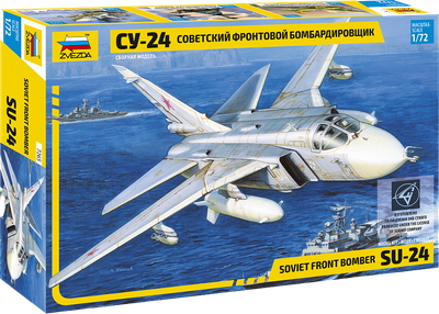Сборная модель Звезда Советский фронтовой бомбардировщик Су-24 / 7265 -