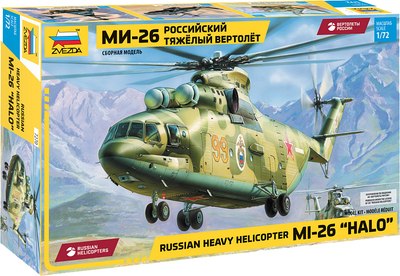 Сборная модель Звезда Вертолет Ми-26 / 7270 - 