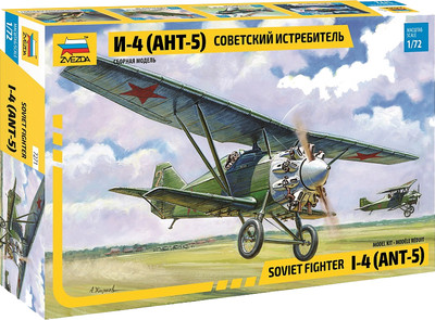 Сборная модель Звезда Самолет АНТ-5 / 7271 -