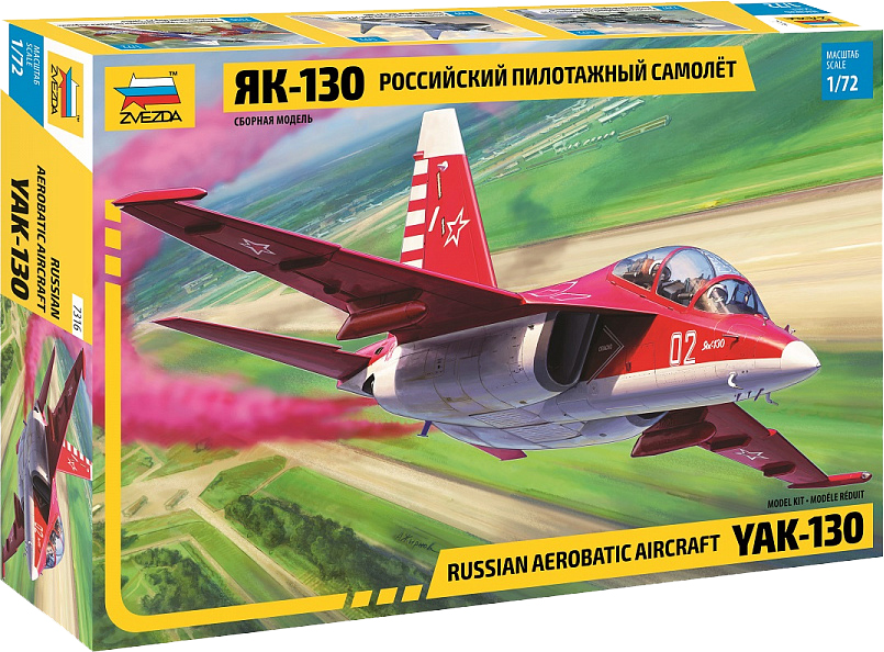 Сборная модель Звезда Российский пилотажный самолет Як-130 / 7316