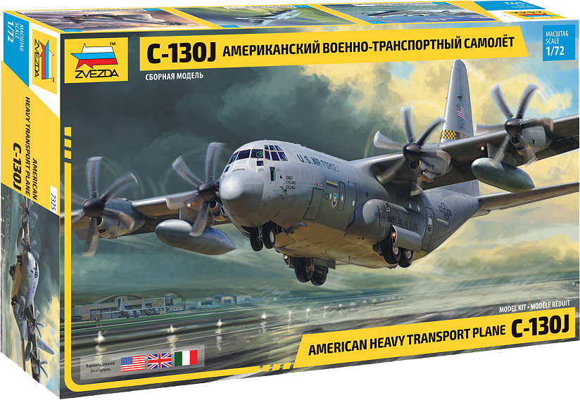 Сборная модель Звезда Военно-транспортный самолет С-130J / 7325