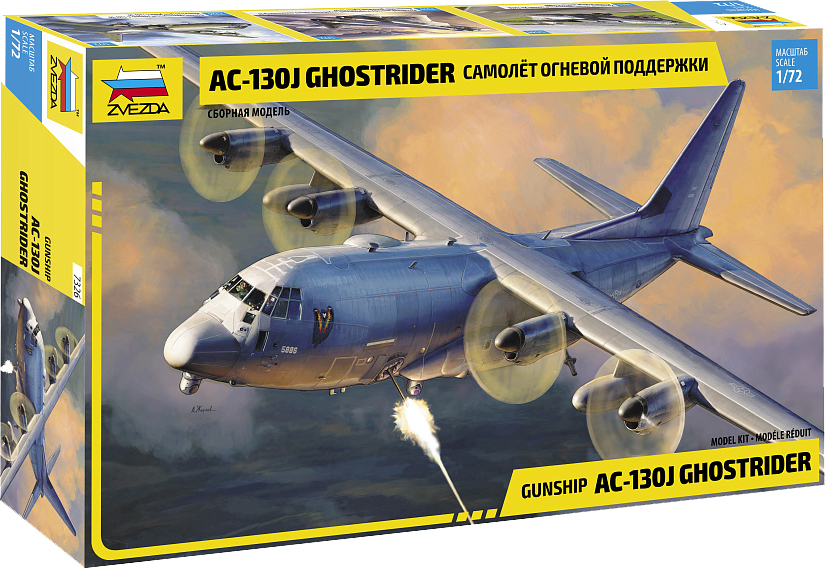 Сборная модель Звезда Американский самолет огневой поддержки АС-130J Ghostrider / 7326