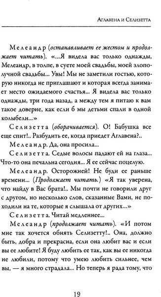 Книга Рипол Классик Слепые (Метерлинк Морис)