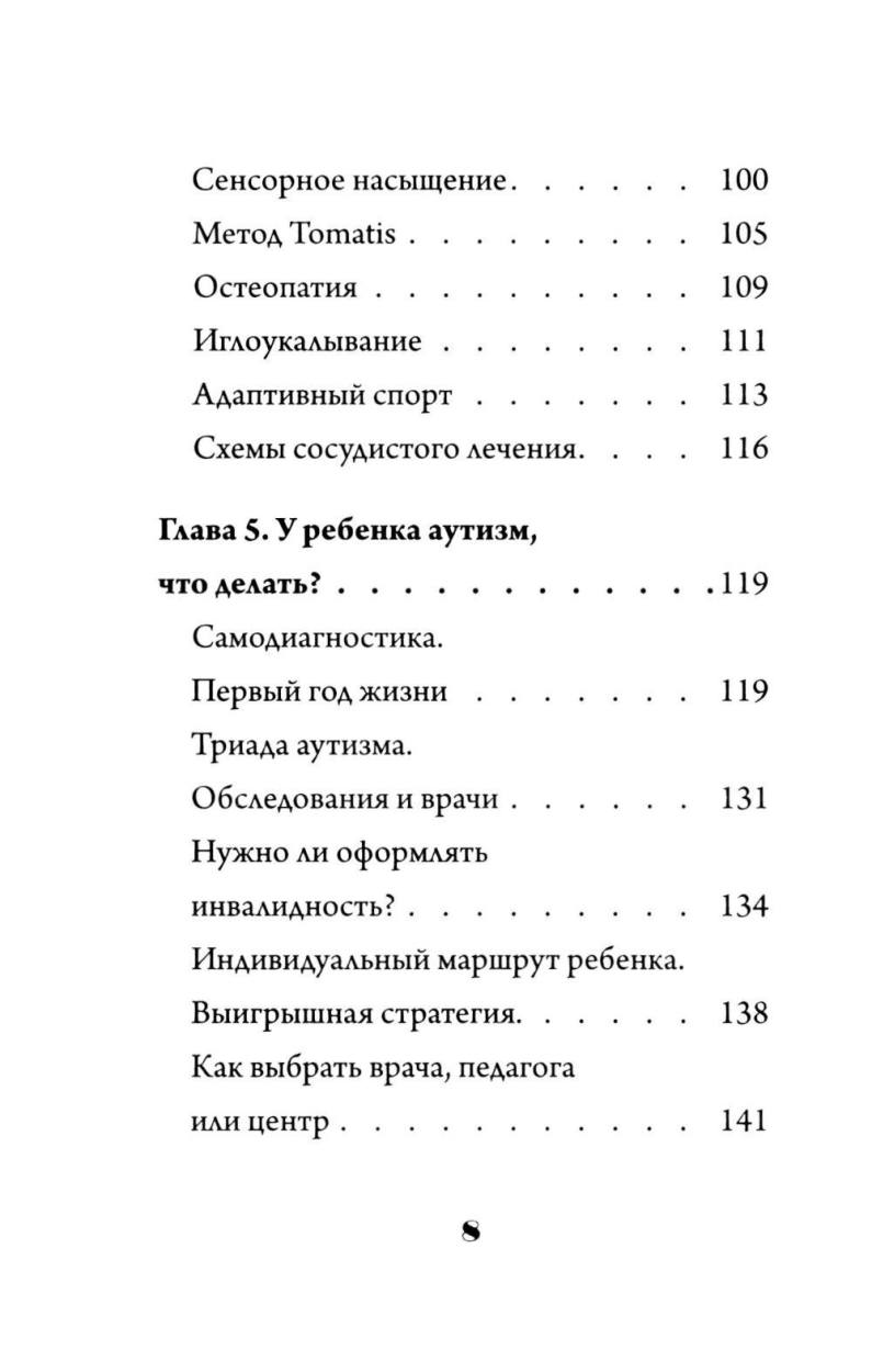 Нехудожественная книга Рипол Классик Скажи мама, твердая обложка (Деева Надежда) — фото 5