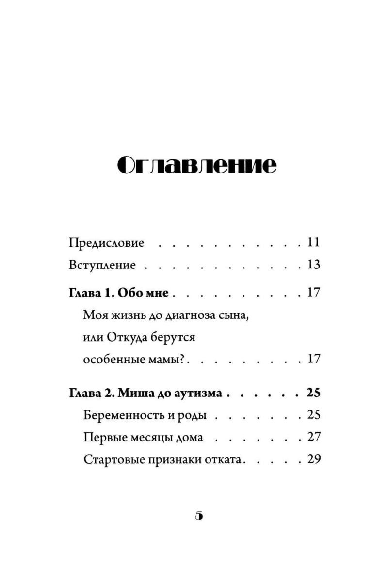 Нехудожественная книга Рипол Классик Скажи мама, твердая обложка (Деева Надежда) — фото 2