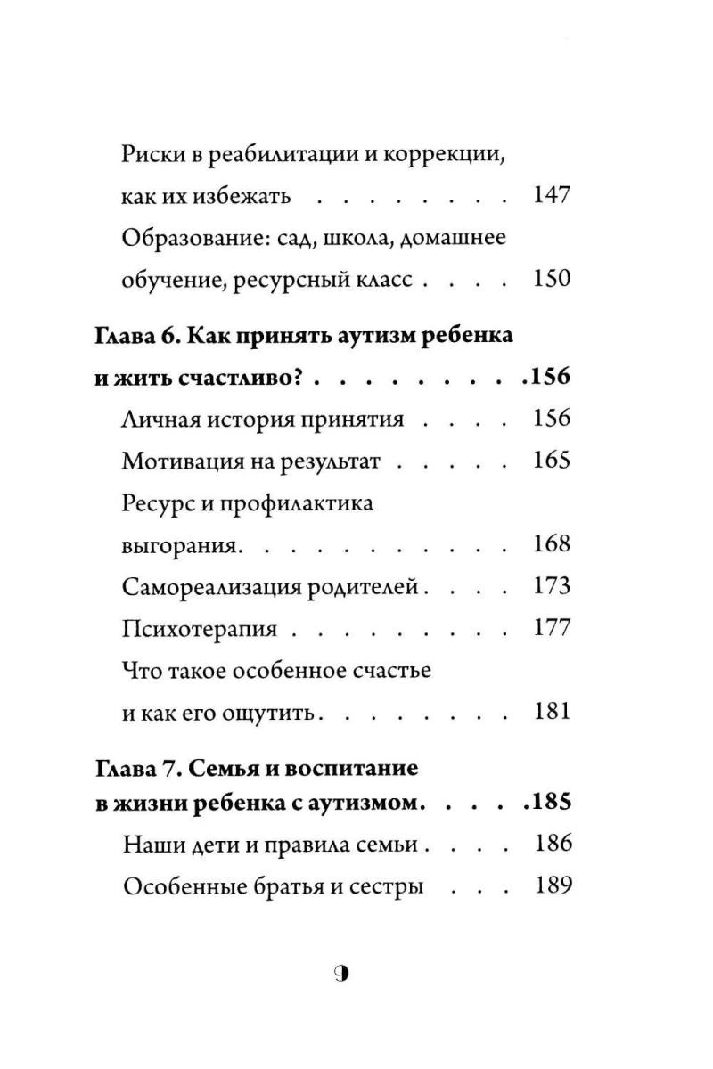 Нехудожественная книга Рипол Классик Скажи мама, твердая обложка (Деева Надежда) — фото 6