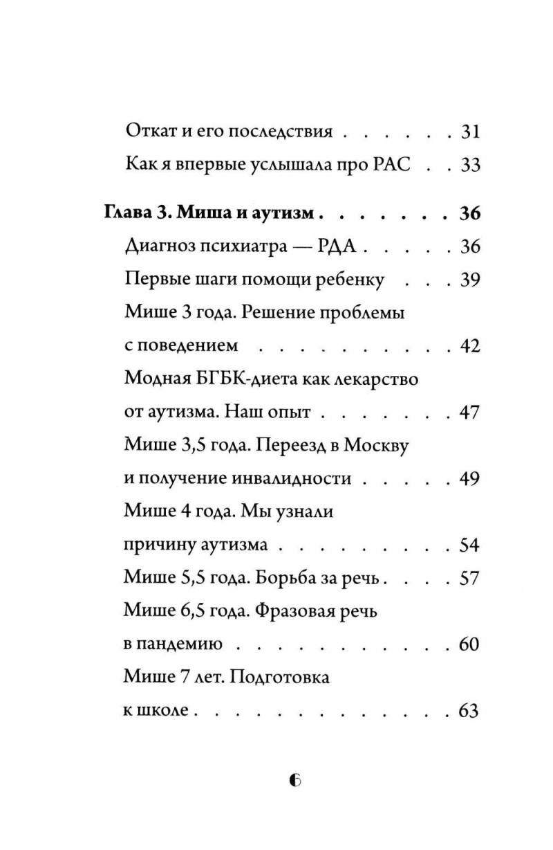 Нехудожественная книга Рипол Классик Скажи мама, твердая обложка (Деева Надежда) — фото 3