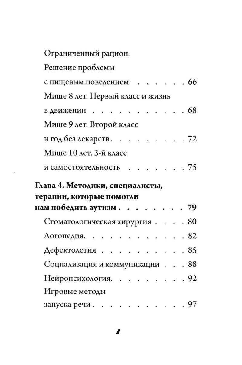 Нехудожественная книга Рипол Классик Скажи мама, твердая обложка (Деева Надежда) — фото 4
