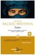 Книга Рипол Классик Туарег (Васкес-Фигероа Альберто) - 