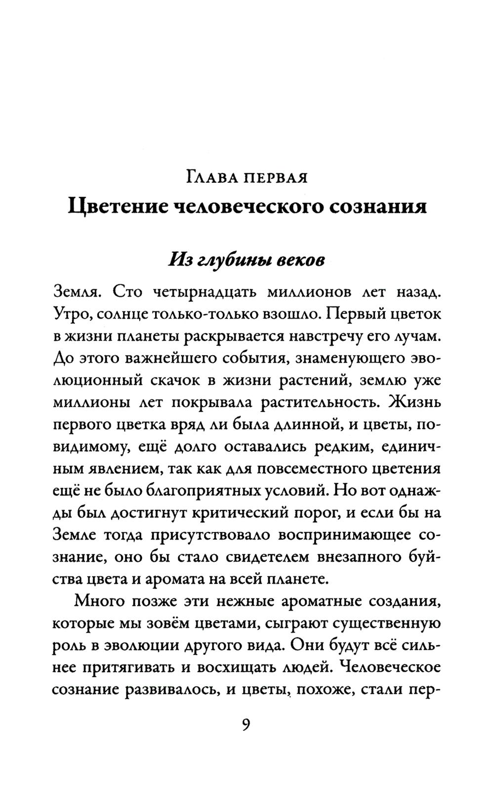 Нехудожественная книга Рипол Классик Новая земля. Пробуждение к своей жизненной цели, мягкая обложка (Толле Экхарт) — фото 2
