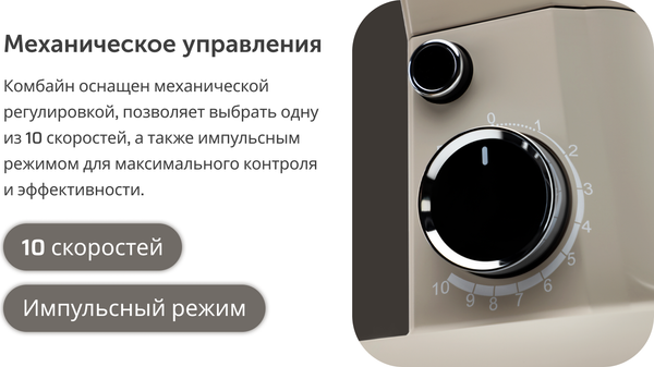 Кухонный комбайн RageX R105-110