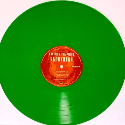 Виниловая пластинка Bomba Music Nautilus Pompilius - Яблокитай (Green Vinyl) LP (4680068802875)