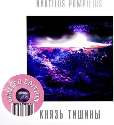 

Виниловая пластинка, Nautilus Pompilius - Князь Тишины (Pink Vinyl) LP