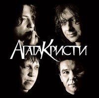 Виниловая пластинка Bomba Music Агата Кристи - Избранное / Скаzки 4LP (4640004135467) - 