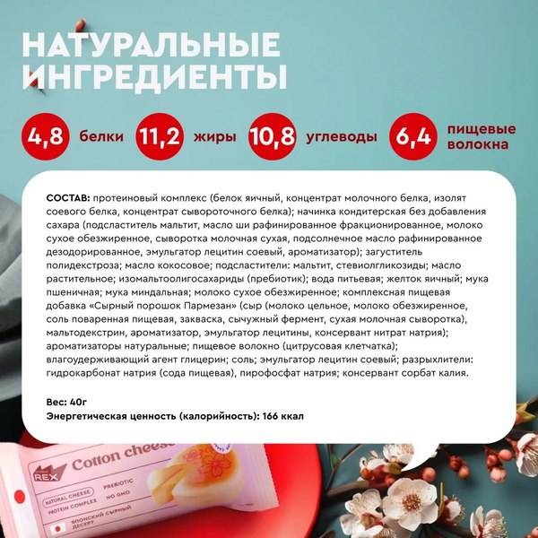 Набор протеиновых пирожных ProteinRex Чизкейк (8шт, 320гр)