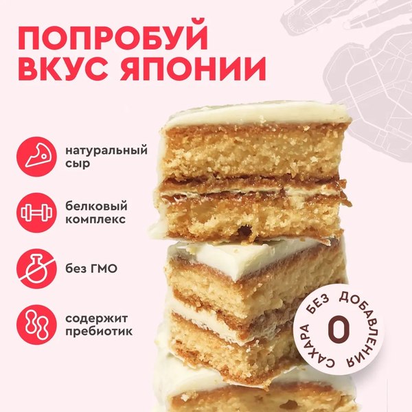 Набор протеиновых пирожных ProteinRex Чизкейк (8шт, 320гр)