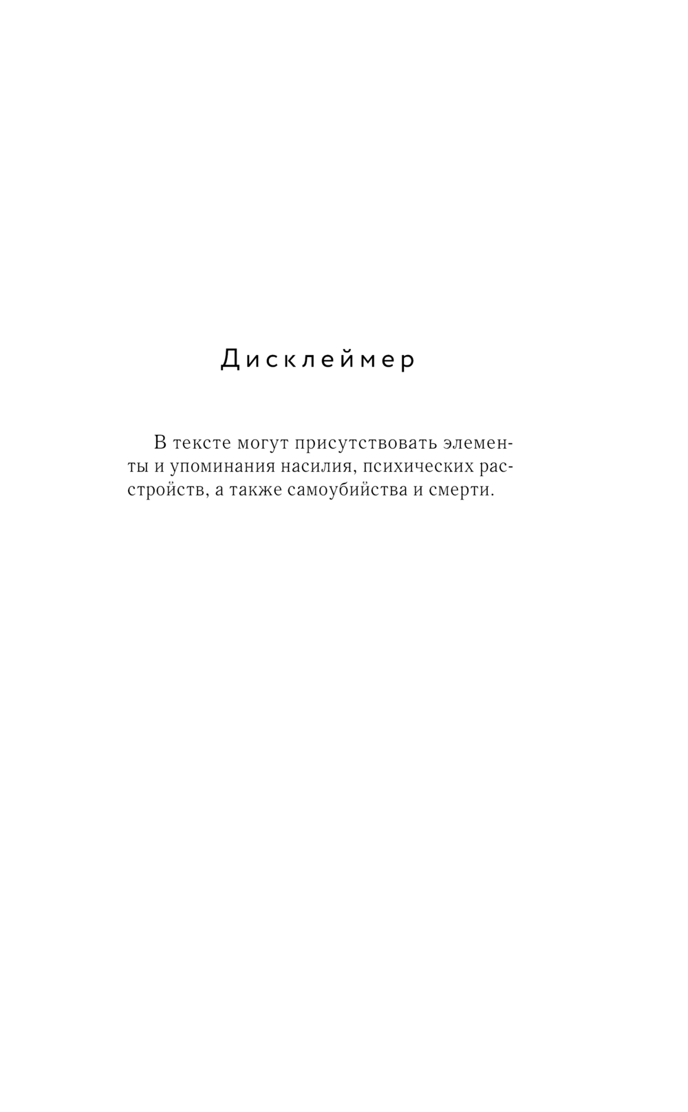 Художественная книга Эксмо Вопреки и навсегда. Одержимость Желтого Тигра (Кларк Элис) — фото 5