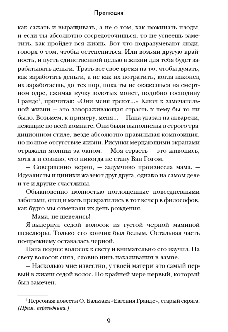 Художественная книга Fanzon Шаровая молния, мягкая обложка (Лю Цысинь ) — фото 5
