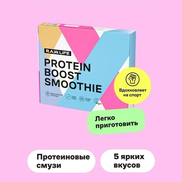 Протеин R.A.W. Life Smoothie Protein boost mix10 (250гр)